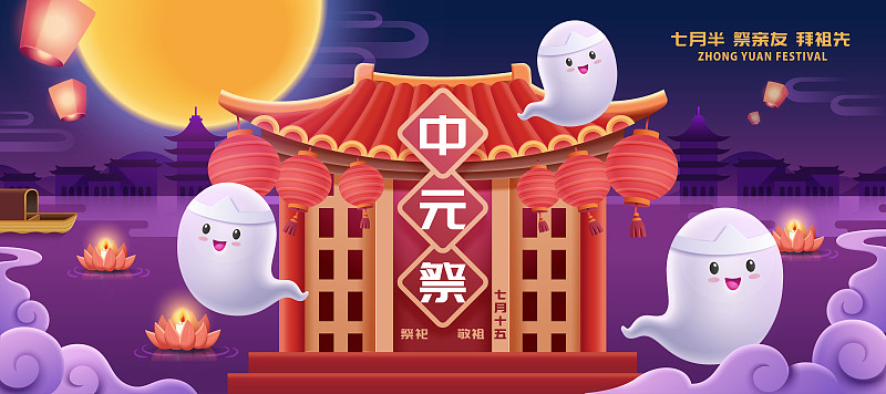 中元祭可愛鬼魂與水燈橫幅图片下载