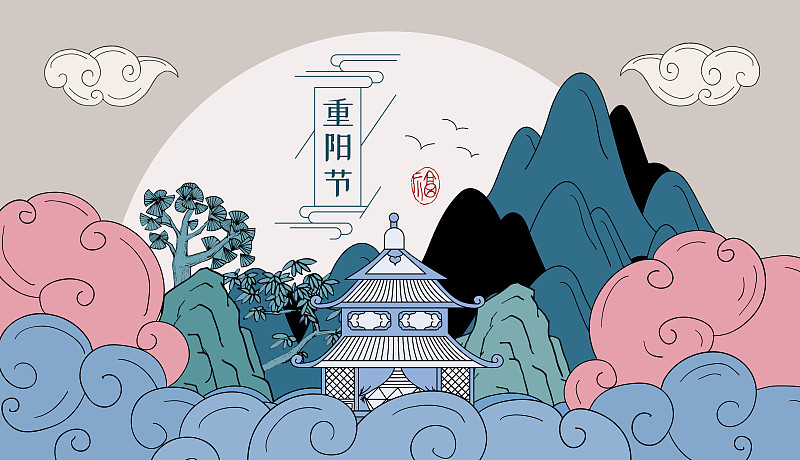 中国传统节日重阳节登高望远矢量插画下载