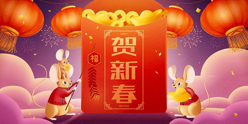 贺新春小鼠与大红包插图图片素材