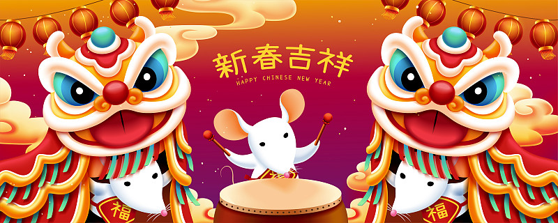 新春吉祥白鼠舞龙舞狮表演插图图片下载