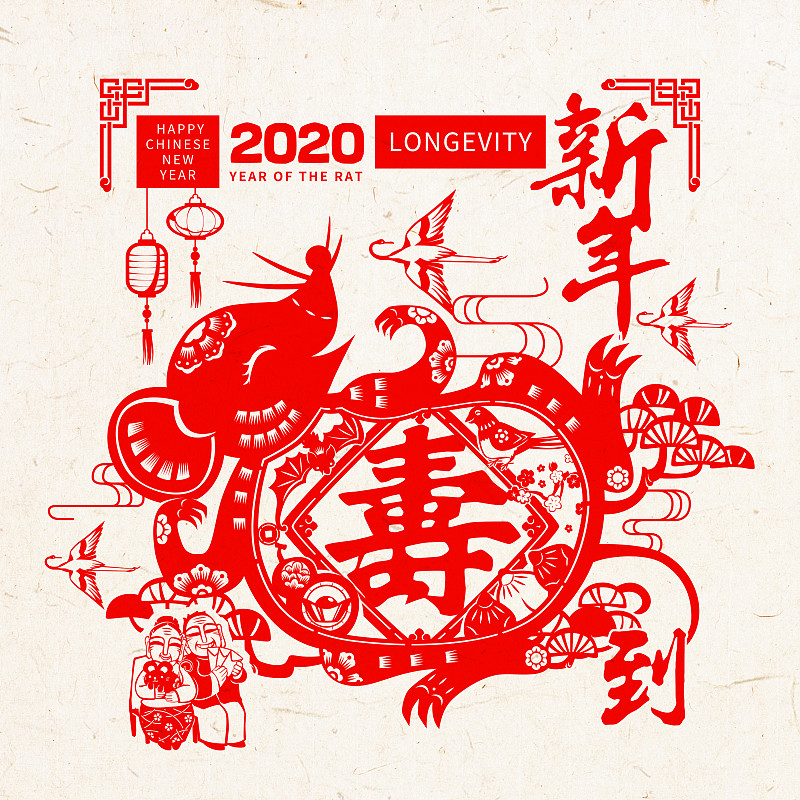 文艺大红鼠2020寿字图片素材