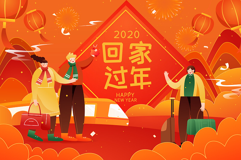 2020新年春节春运出行抢票活动背景矢量插画下载