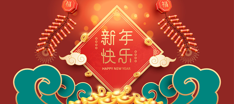 中国传统的新年贺卡模板，红色春联和鞭炮，金元宝和铜币，写在春联上的汉字:新年快乐图片素材