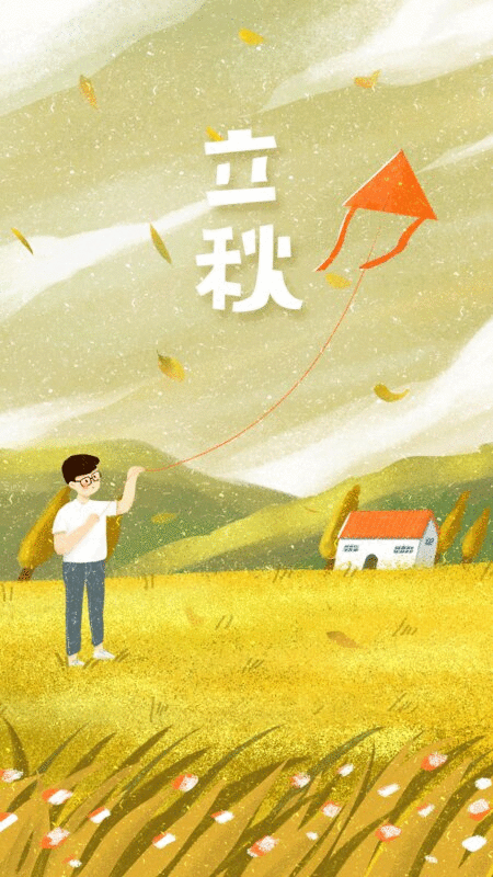 中国传统文化二十四节气秋季之立秋放风筝图片下载