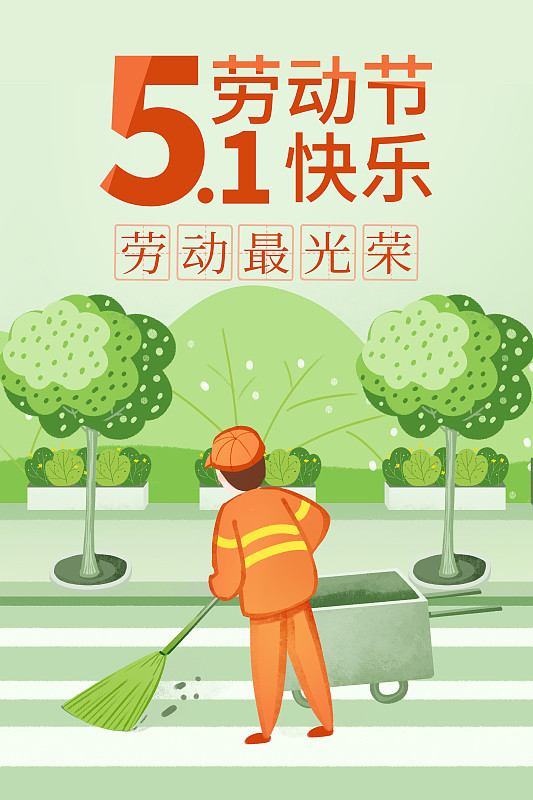 简约小清新绿色环保劳动节海报图片下载