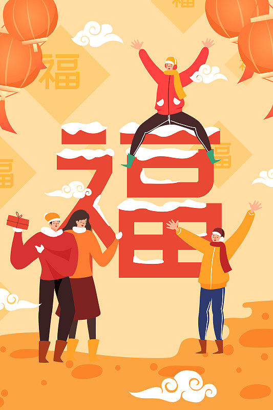 卡通2020鼠年新年春节福字艺术字背景矢量插画图片