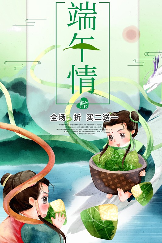 端午节仙童撒粽子插画海报下载