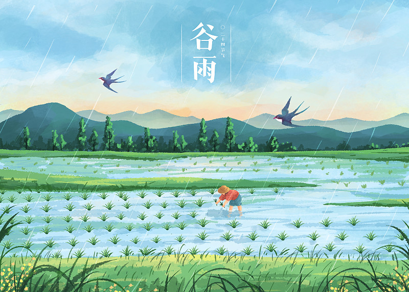 四季的色彩景观节气插画谷雨横版字图片