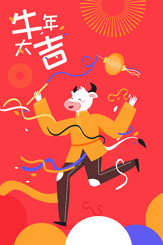 卡通2021新年春节牛年大吉礼包过年送礼吉祥物中国风矢量插画下载