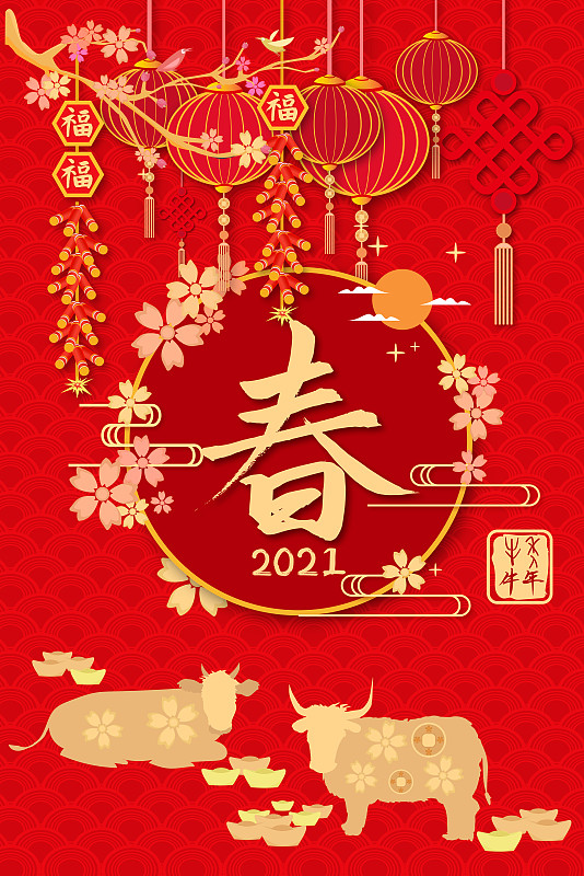 新年2021年牛年春节剪纸风插画背景海报图片