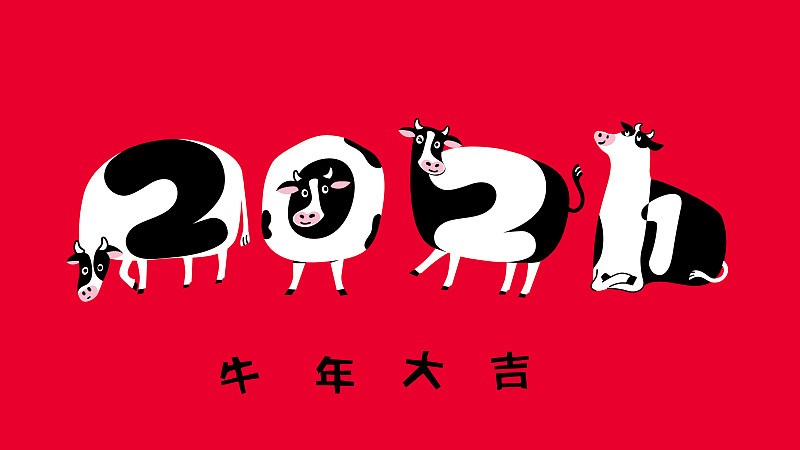 2020可爱风格矢量奶牛生肖插画图片