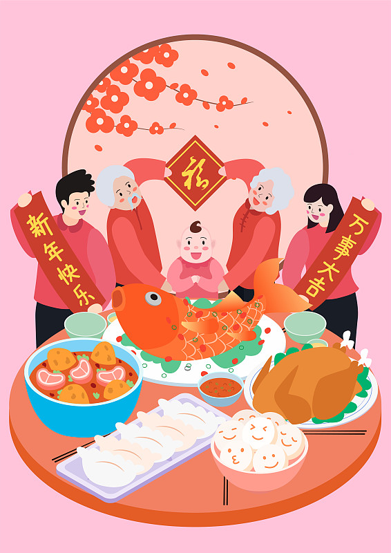 春节年俗插画-年三十-年夜饭下载