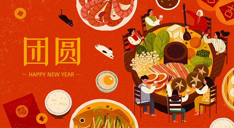 新年团圆插画设计海报图片