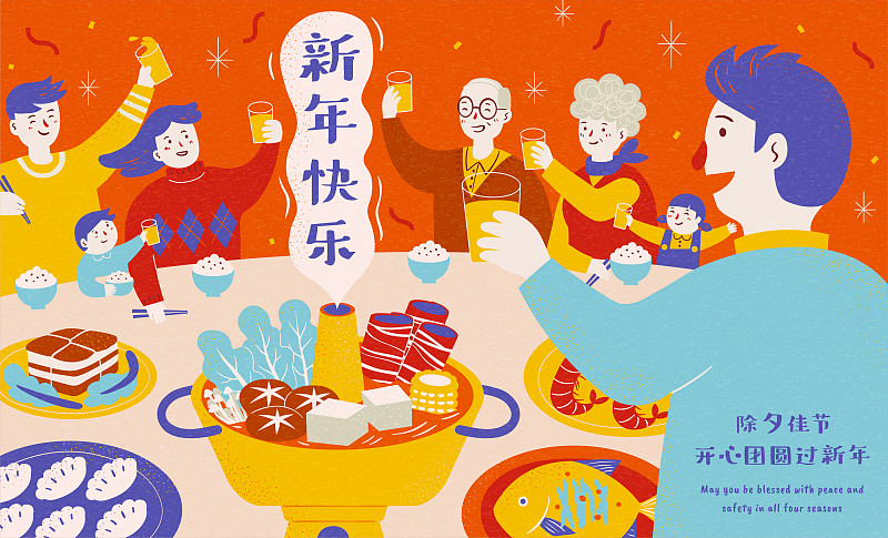 新年快乐插画设计海报下载