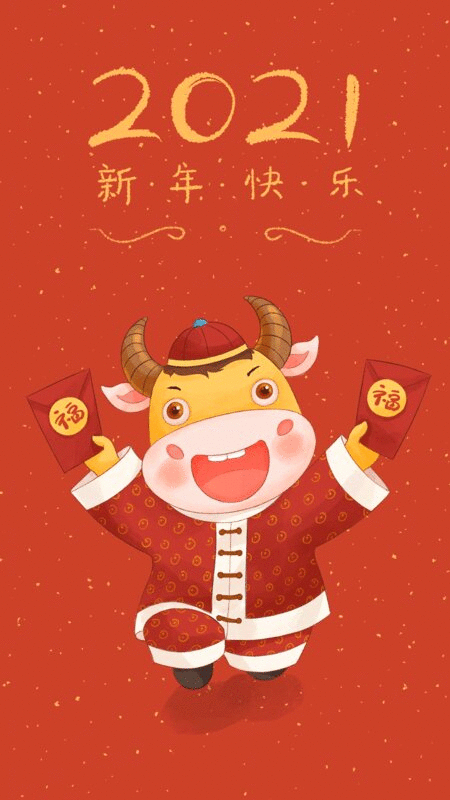 牛年新年可爱小牛插画GIF动图04图片下载
