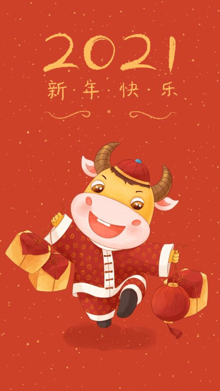 牛年新年可爱小牛插画GIF动图05图片下载