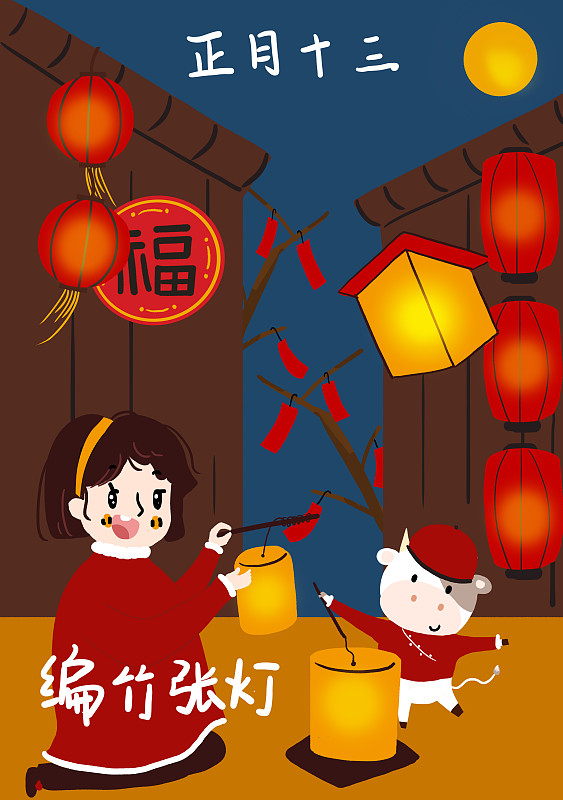 正月十三-牛牛春节过年年俗插画-图片