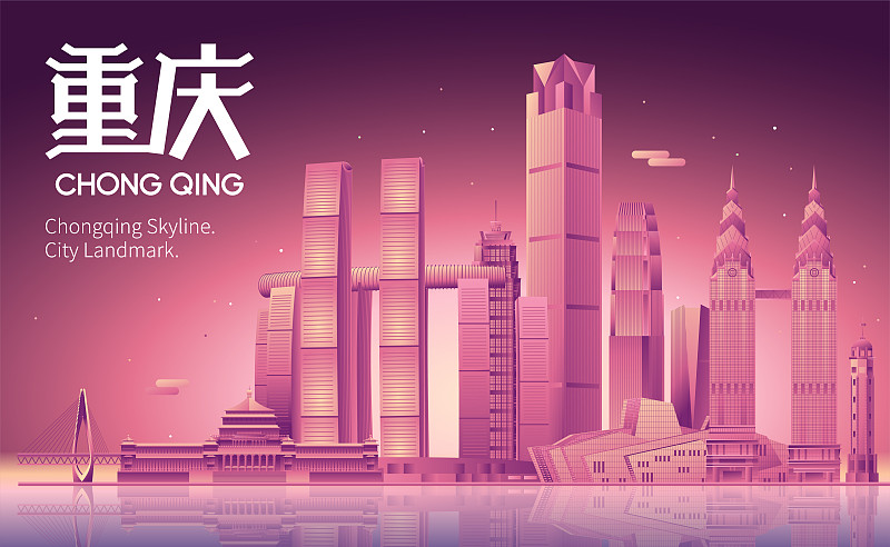 重庆城市天际线地标矢量建筑插画图片