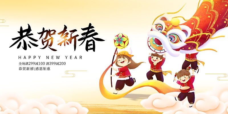 中国风新春快乐节日展板图片素材
