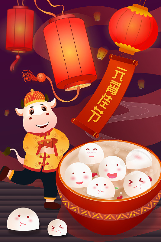 元宵节灯会一大碗汤圆和福牛抱着红包的喜庆素材图片素材