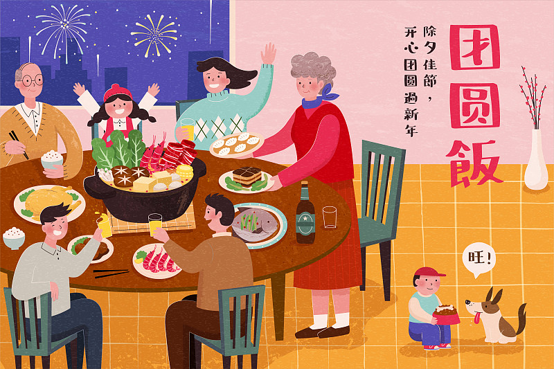 中国温馨春节团圆饭插图图片素材