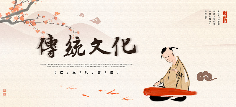 传统文化水墨中国海报弹古琴的少年图片素材