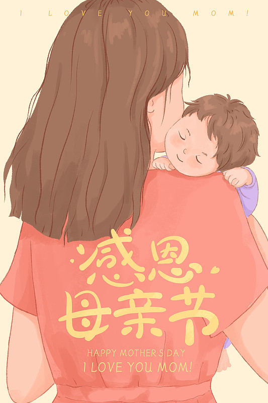 小清新母亲节插画海报二图片