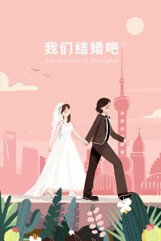 520情人节浪漫旅拍插画下载