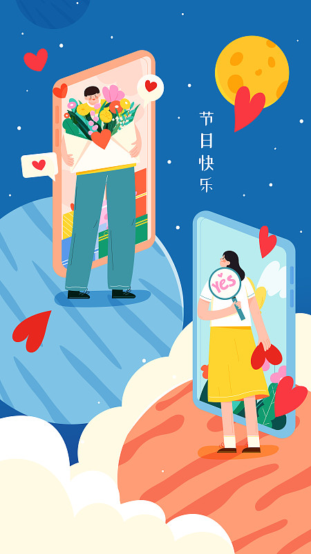 情侣拿着花在浪漫星球告白矢量插画海报竖图图片
