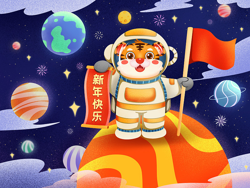 中国太空宇航员老虎拜年插画图片