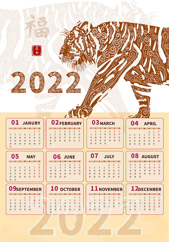 2022虎年剪纸风格的日历插画图片