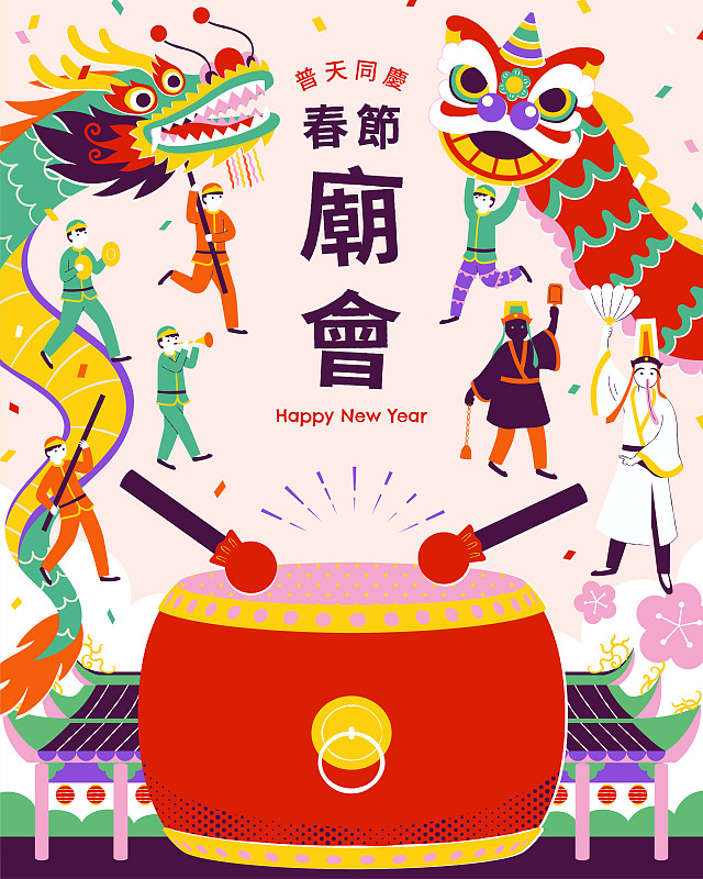新年庙会舞龙舞狮表演手绘海报图片下载