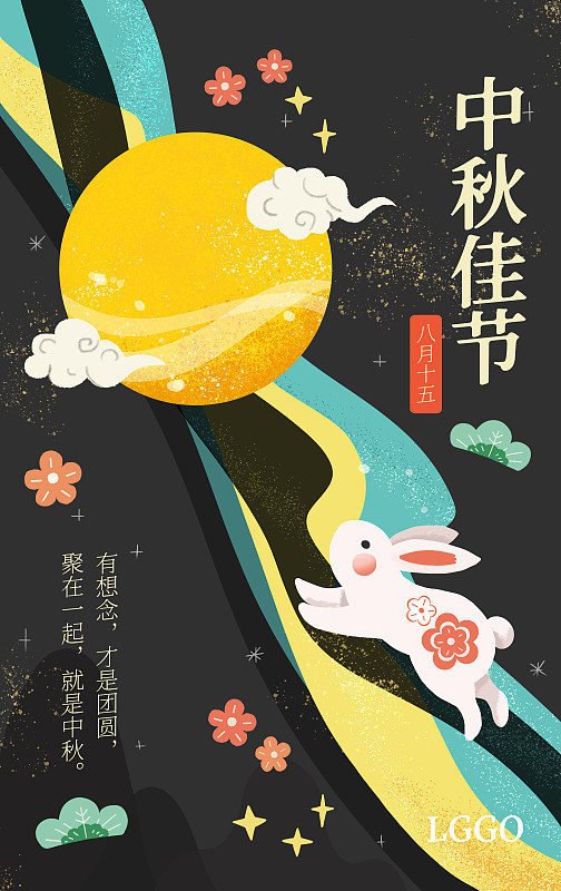 中国风可爱手绘肌理中秋节插画下载