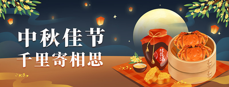 中秋节月饼海报图片下载