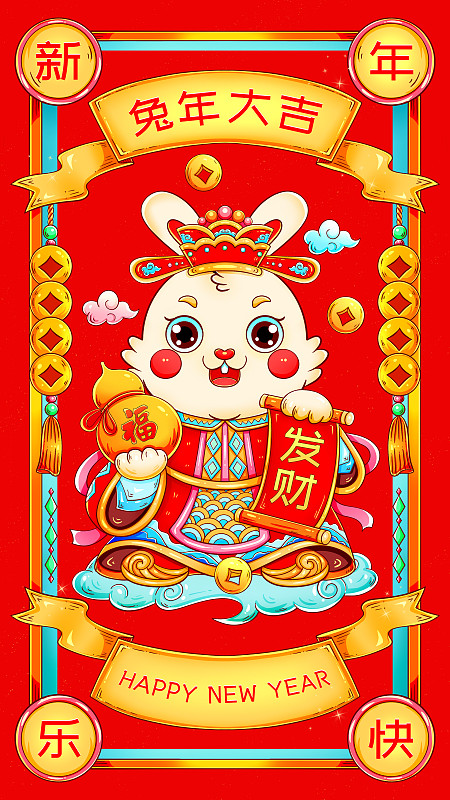 国潮吉祥新年春节财神兔子图片下载