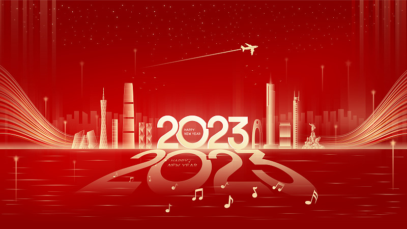 2023年歌颂广州金融科技城市矢量插画下载