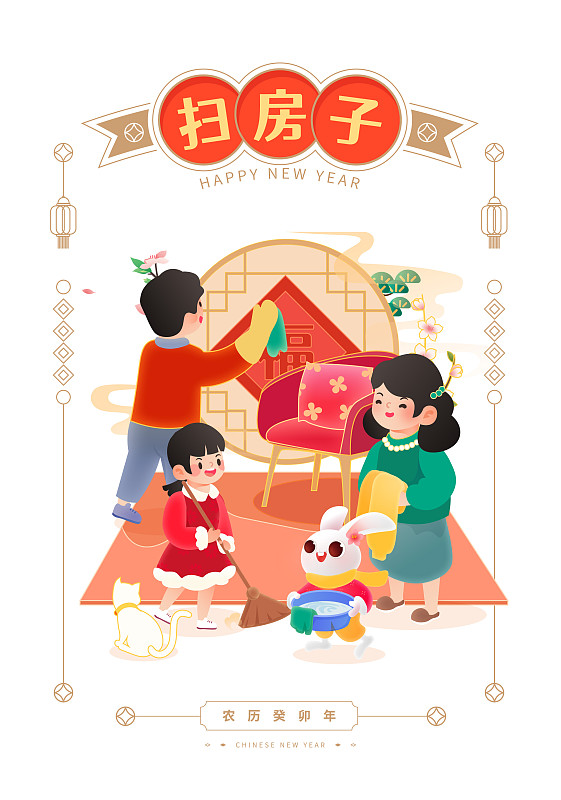 兔年传统年俗系列插画之二十四扫房子下载