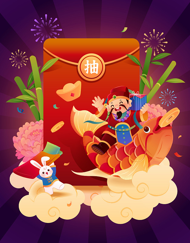 财神骑鲤鱼与巨大红包 兔年春节插画下载