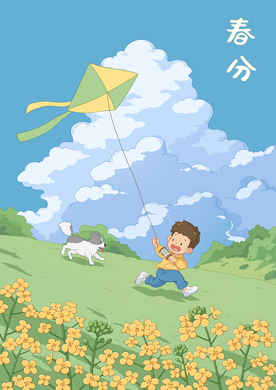天气晴朗的天气放风筝图片下载