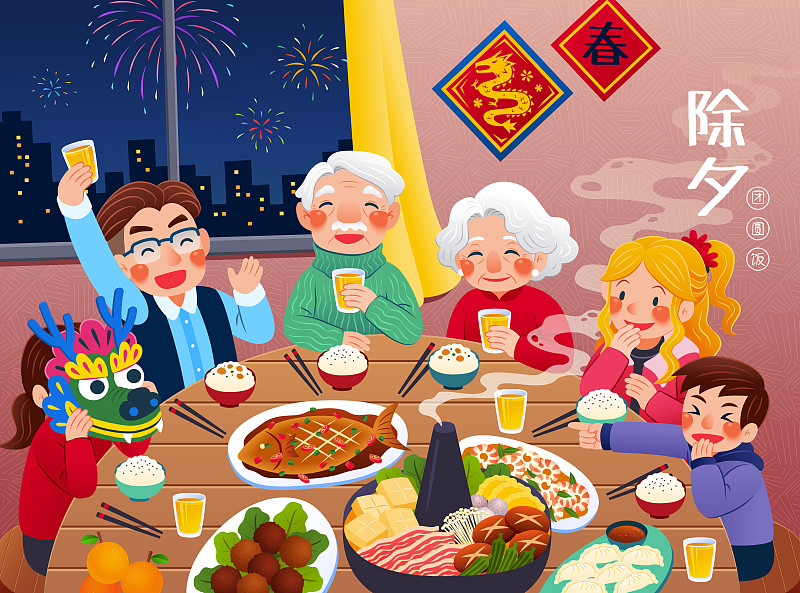 与家人团聚享受年夜饭 温馨新年插图图片下载
