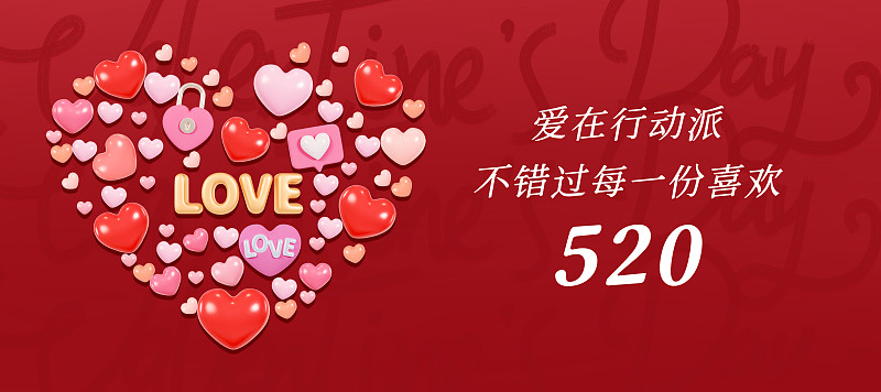 3D立体唯美红色爱心520情人节海报模板图片下载