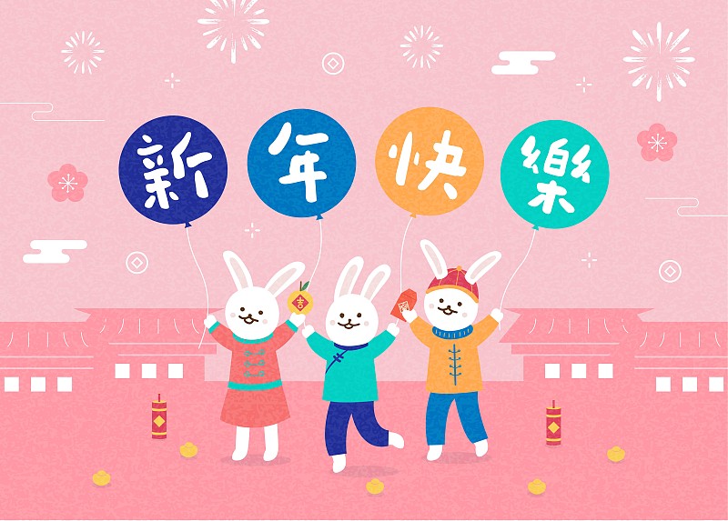 翻译-中国新年;兔子抱着气球庆祝新年图片下载