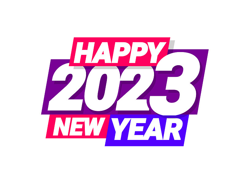 矢量文本设计2023。新年快乐模板卡。图片下载