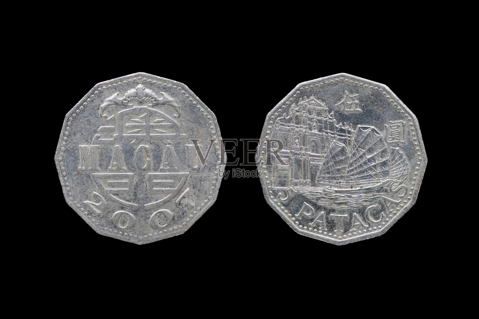 2007年澳门5元硬币孤立在黑色背景上。照片摄影图片
