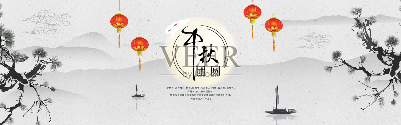 电商水墨风中秋节促销海报设计模板素材