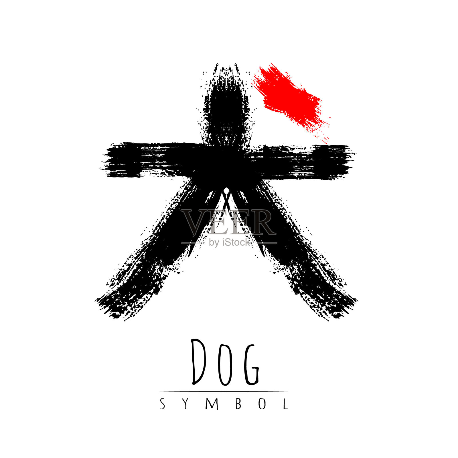 象形文字符号日本字狗。毛笔画中风。黑红色。黑色和红色的条纹代表犬人。矢量插图。象形文字在白色的背景。垂直的象形文字设计元素图片