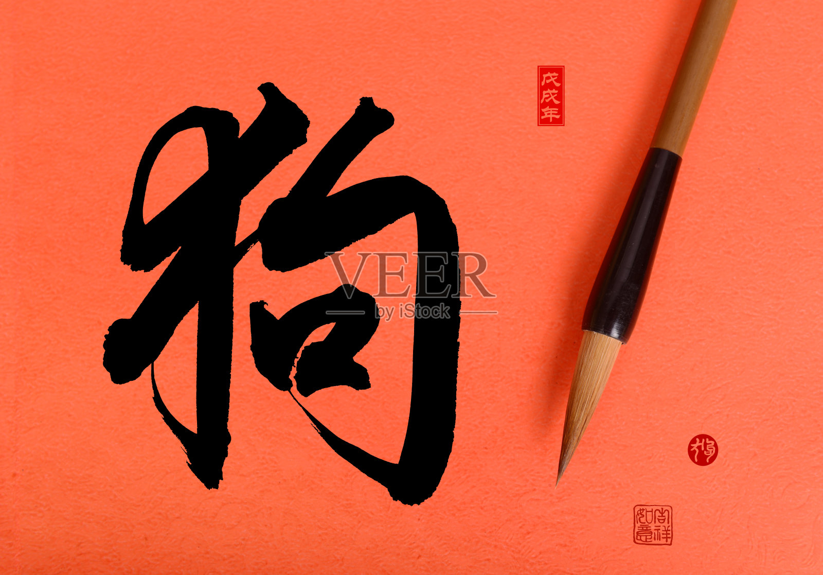 中国传统毛笔与书法寓意:狗，红色邮票寓意:对新年的美好祝福照片摄影图片