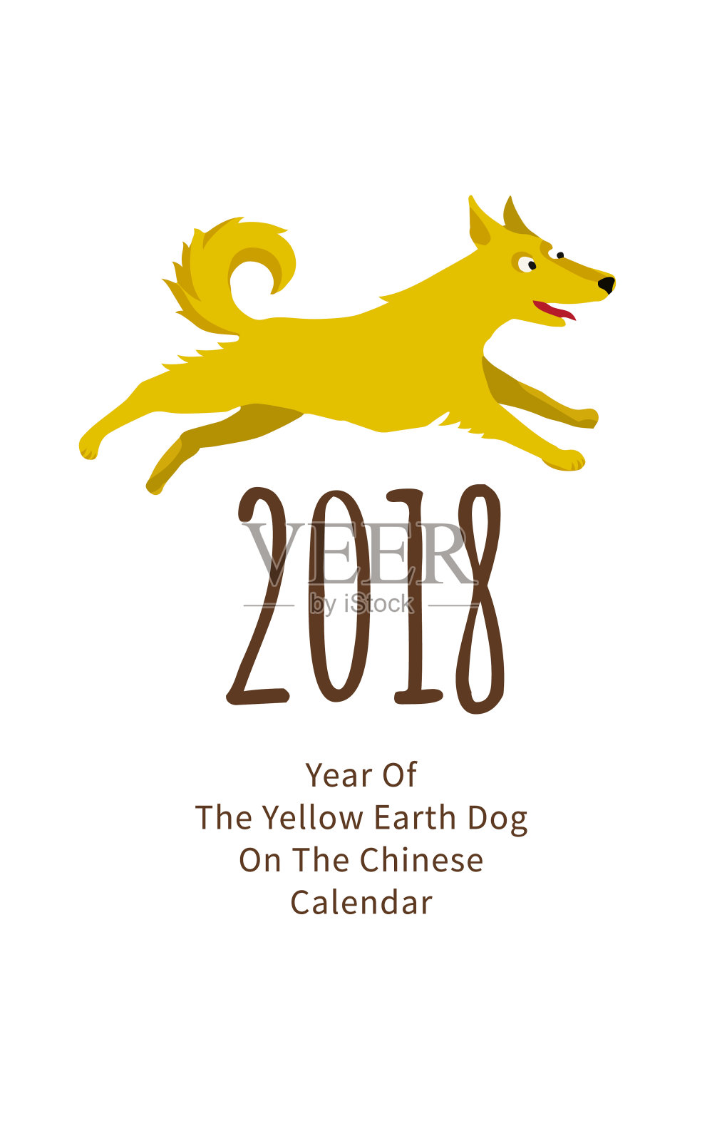 黄色土狗2018年的象征。插画图片素材