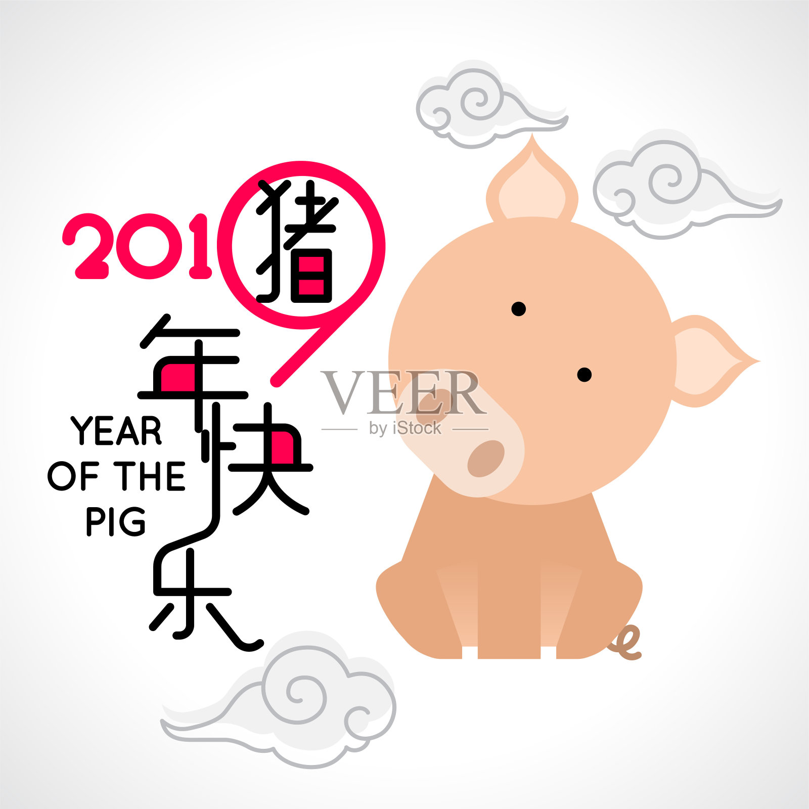 2019年春节快乐，用可爱的卡通小猪祝你猪年快乐。中文翻译:春节快乐，猪年快乐。设计模板素材