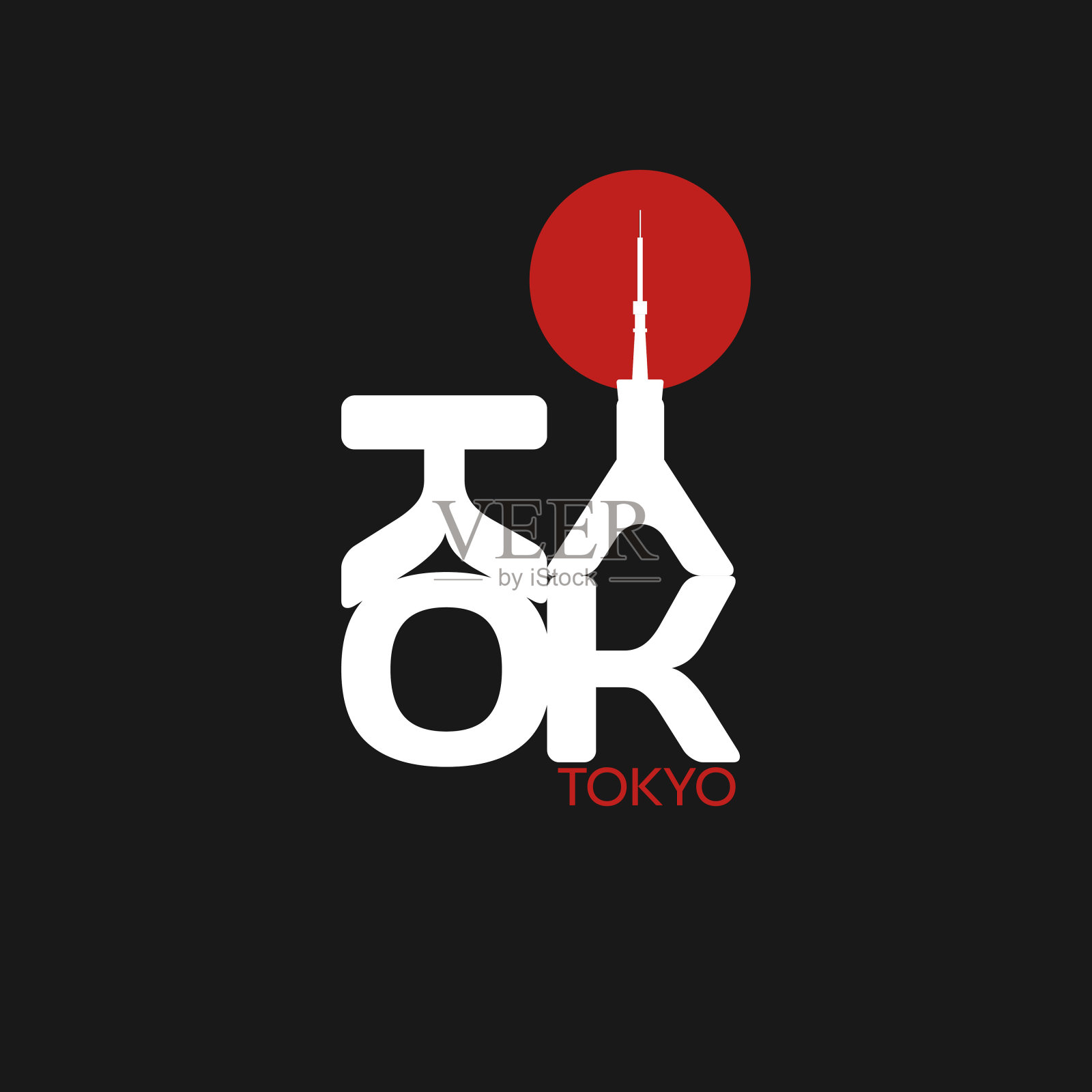 日本城市东京的t恤印在黑色背景上。日式复古海报。红色亚洲太阳上的东京图标。向量抽象插图插画图片素材
